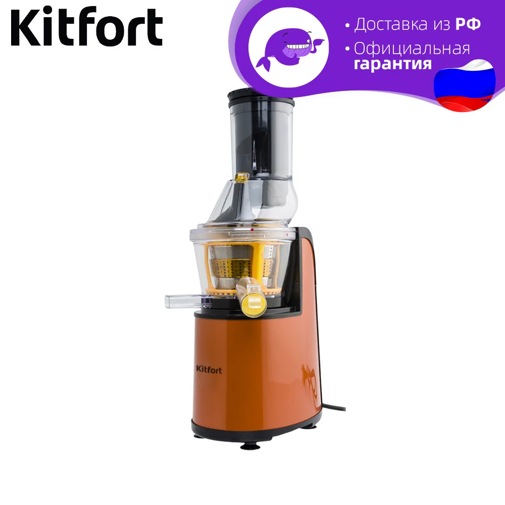 Шнековая соковыжималка Kitfort KT-1102