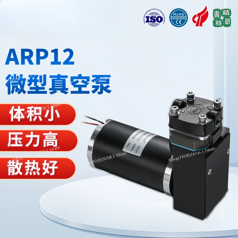 Миниатюрный воздушный насос ARP12DC12/24 датчик уровня пузырьковой воды viair