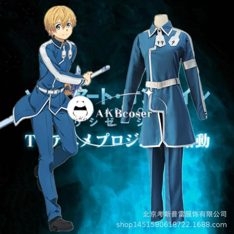 

Anime Game Sword Art Online Season3 cosplay costumes Eugeo High Quality Uniform Cos Halloween party Set SAO anime clothes