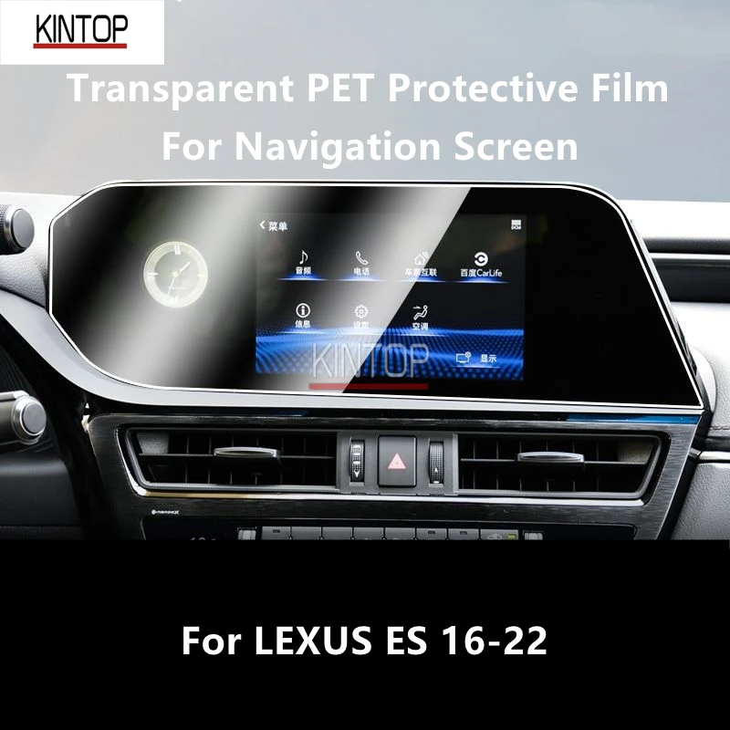 

For LEXUS ES 16-22 Navigation Screen Transparent PET Protective Film Anti-scratch Repair Accessories Refit