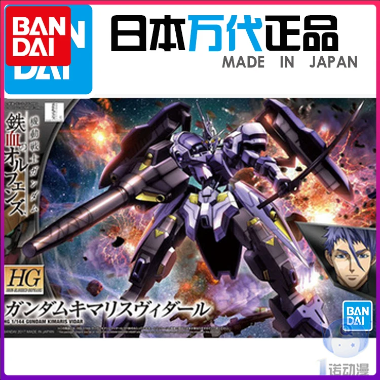 

Bandai 55452 HG 1/144 035 Gundam KIMARIS VIDAR Assembly Kits Action Figure Model
