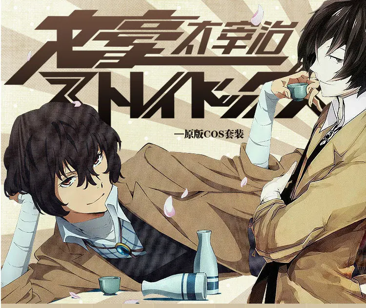 Длинный костюм для косплея Осаму из аниме бродячие псы |