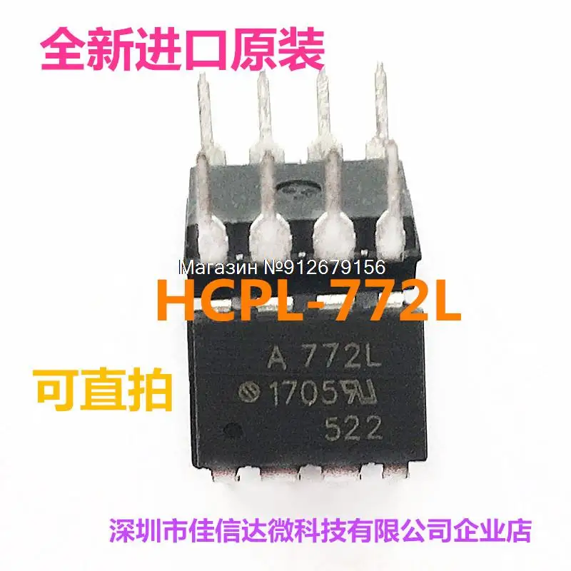 

5 шт./лот ACPL-772L SOP8/DIP8