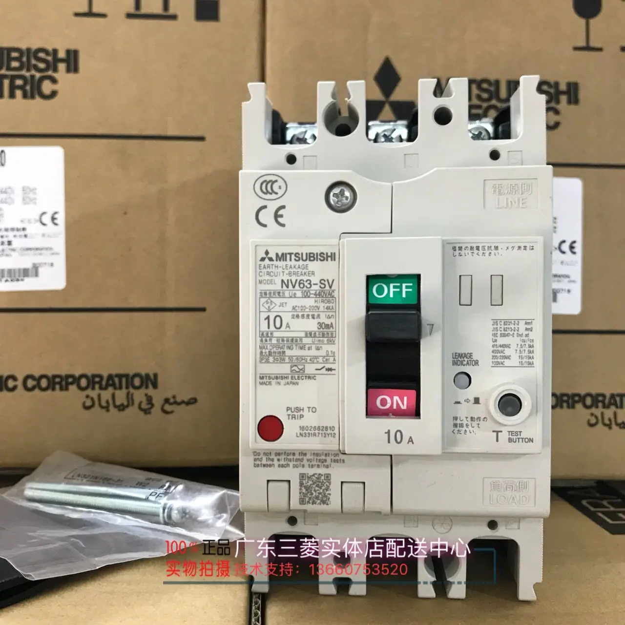 

Японский импортный выключатель цепи утечки Mitsubishi NV63-SV 3P 10A 16A 20A 32A 40A 63A