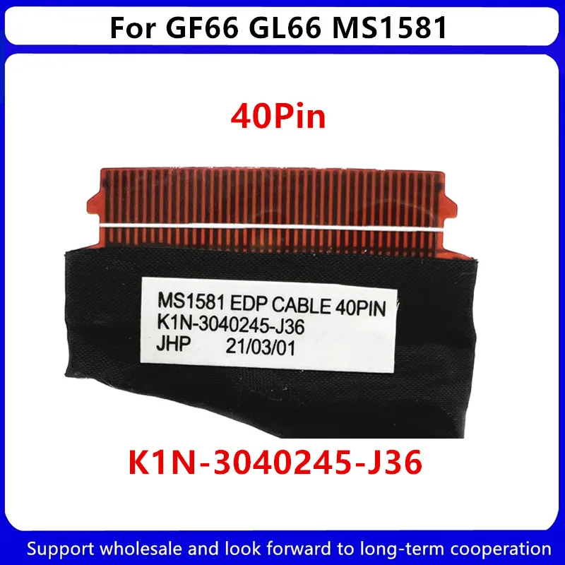Новинка, оригинальный гибкий кабель для ноутбука MSI GF66 GL66 MS-1581 MS1581 LCD EDP (art.: 3920c0803ee1c) - 3920c0803ee1c