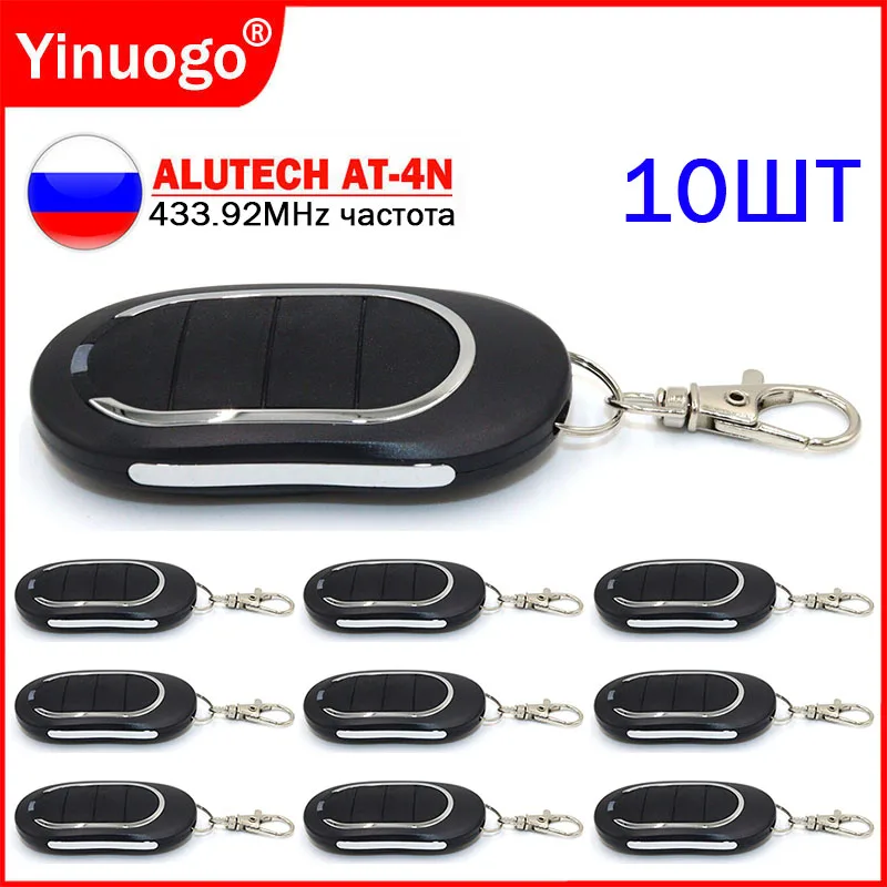 

Пульт дистанционного управления ALUTECH AT-4N