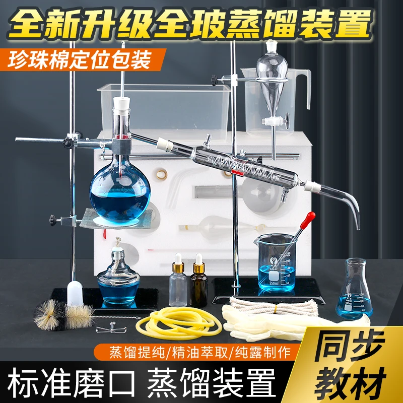 Устройство для очистки и переработки эфирного масла устройство