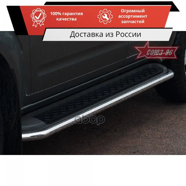Защита штатных порогов d 42 nissan pathfinder 2008-2009, nptf.86.0649 СОЮЗ-96 арт. NPTF860649 (art.: 3920bc8481ed5) - 3920bc8481ed5