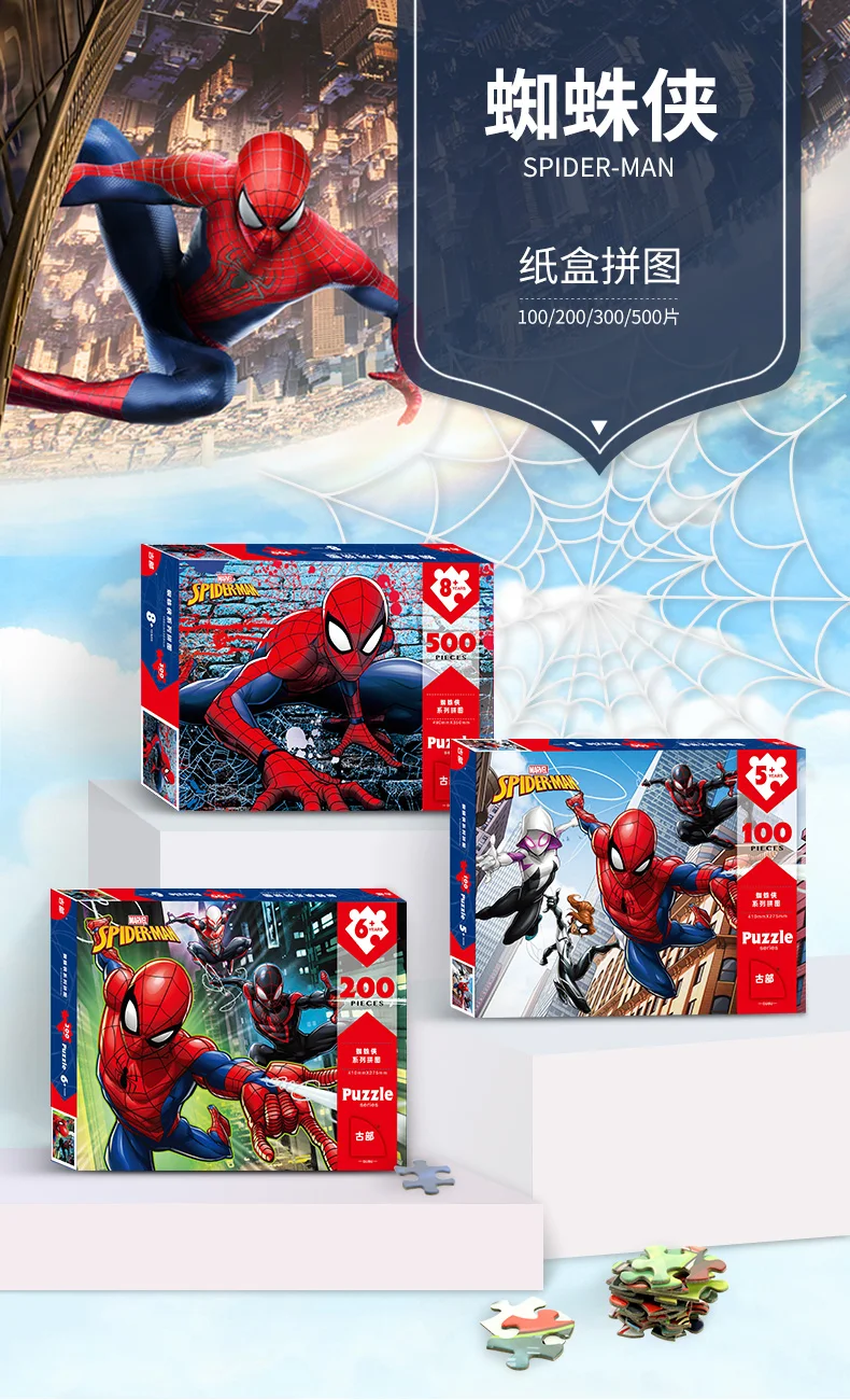 Пазл Marvel Мстители 200 шт. Человек-паук Детская развивающая игрушка для мальчиков 6 +