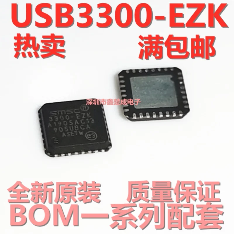 

100% New&original USB3300-EZK USB3300 QFN32 USB BOM In Stock
