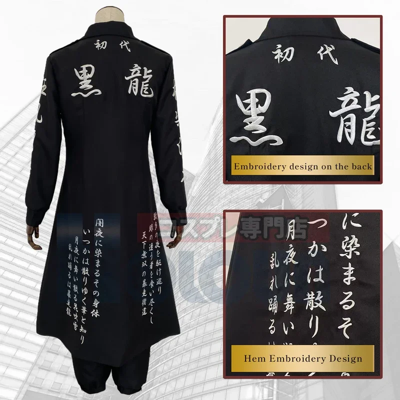 HOLOUN Костюм Шинихиро Сано черный