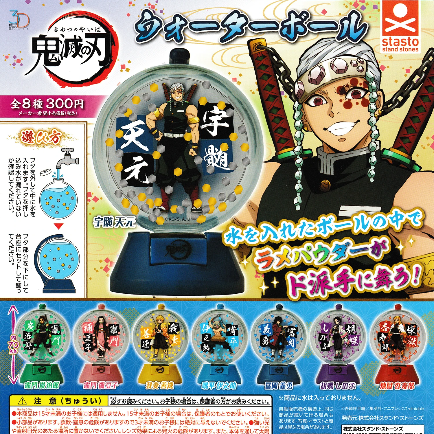 Stone 3d File Series Demon Slayer Kimetsu No Yaiba Water Bal