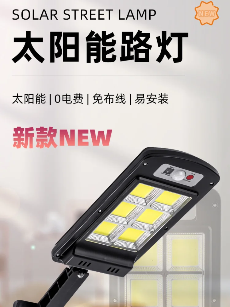 

New Solar Charging Cob Courtyard Waterproof Integrated Human Body Induction Lighting Wall Street Lamp