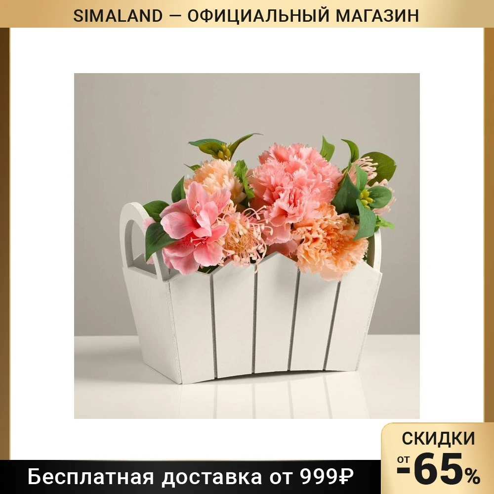 Кашпо деревянное 27×18×19 см "Мария" ручки боковые МДФ белое 5309142 - купить по