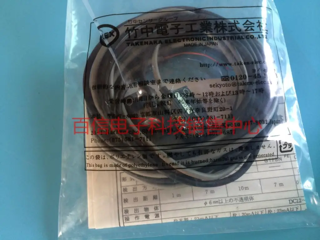 Противоположный фотоэлектрический переключатель GT7SN GTR7SN + GTL7SN