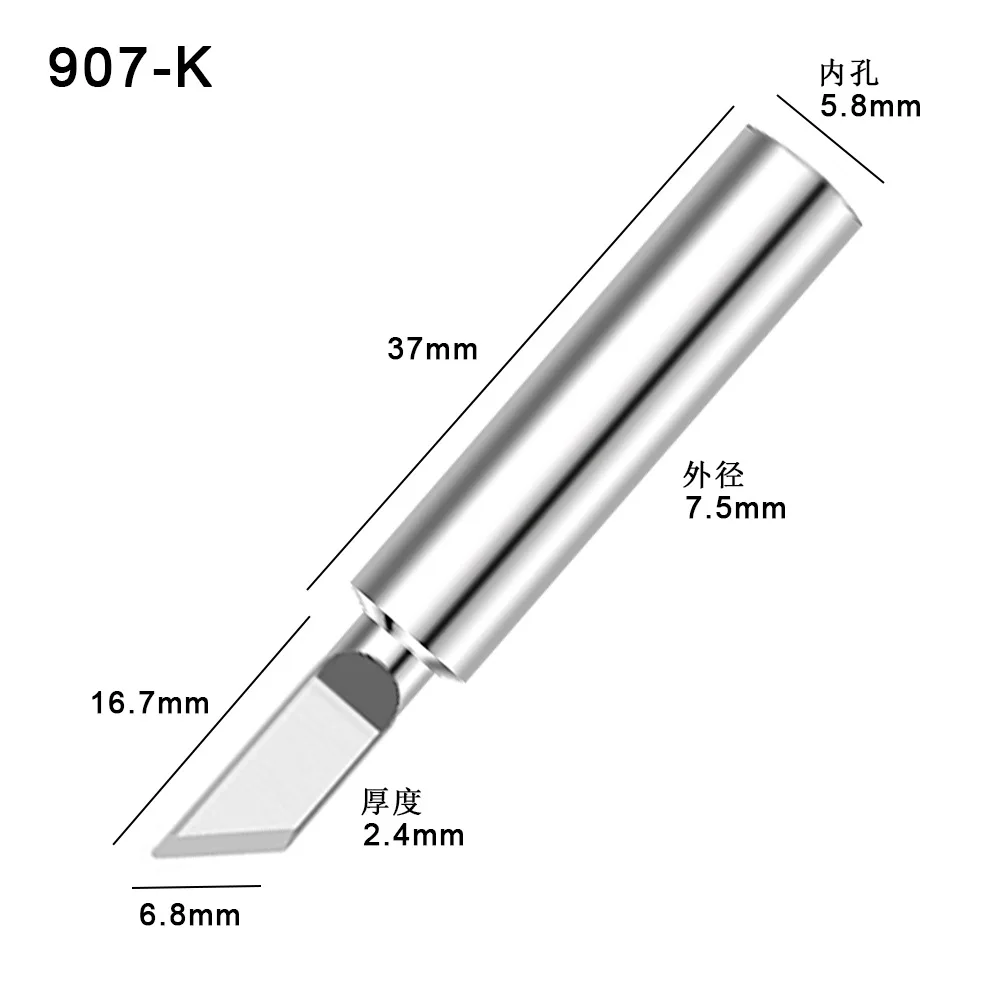 Паяльные жала XMSJ серии 907 I/3C/K/B для паяльников 120 Вт