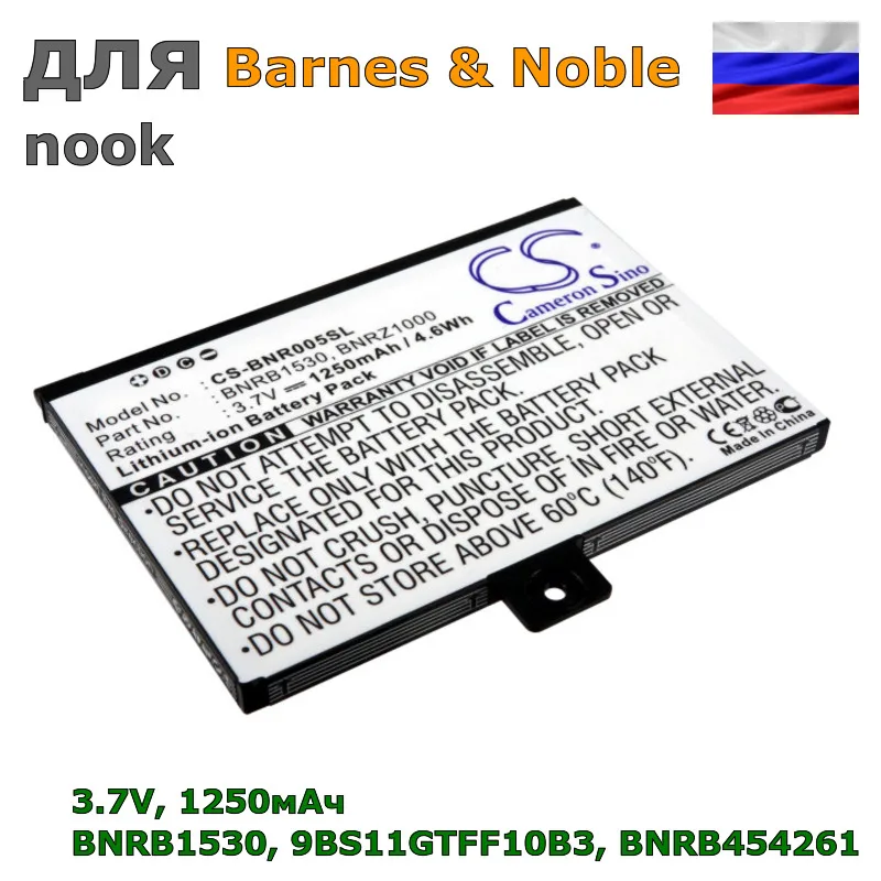 Аккумулятор для Barnes & Noble nook (BNRB1530 BNRB454261 BNRZ1000 9875521 9BS11GTFF10B3) 1250mAh|Аккумуляторы