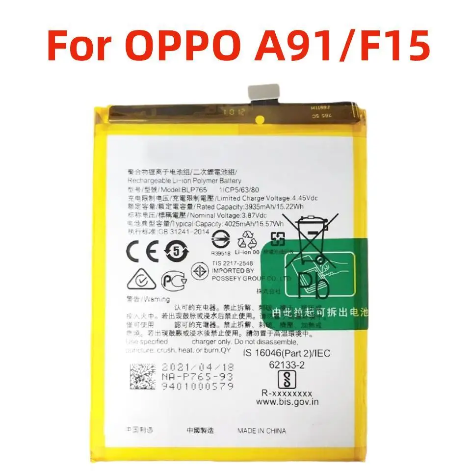 

Новый оригинальный аккумулятор BLP765 4000 мАч для OPPO A91 F15 CPH2001 CPH2021