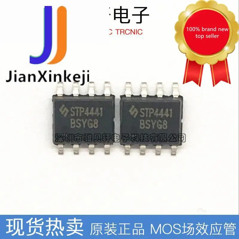 

30pcs 100% orginal new STP4441 4441 SMD tSOP8 P channel -4A -60V MOS field effect tube in stock