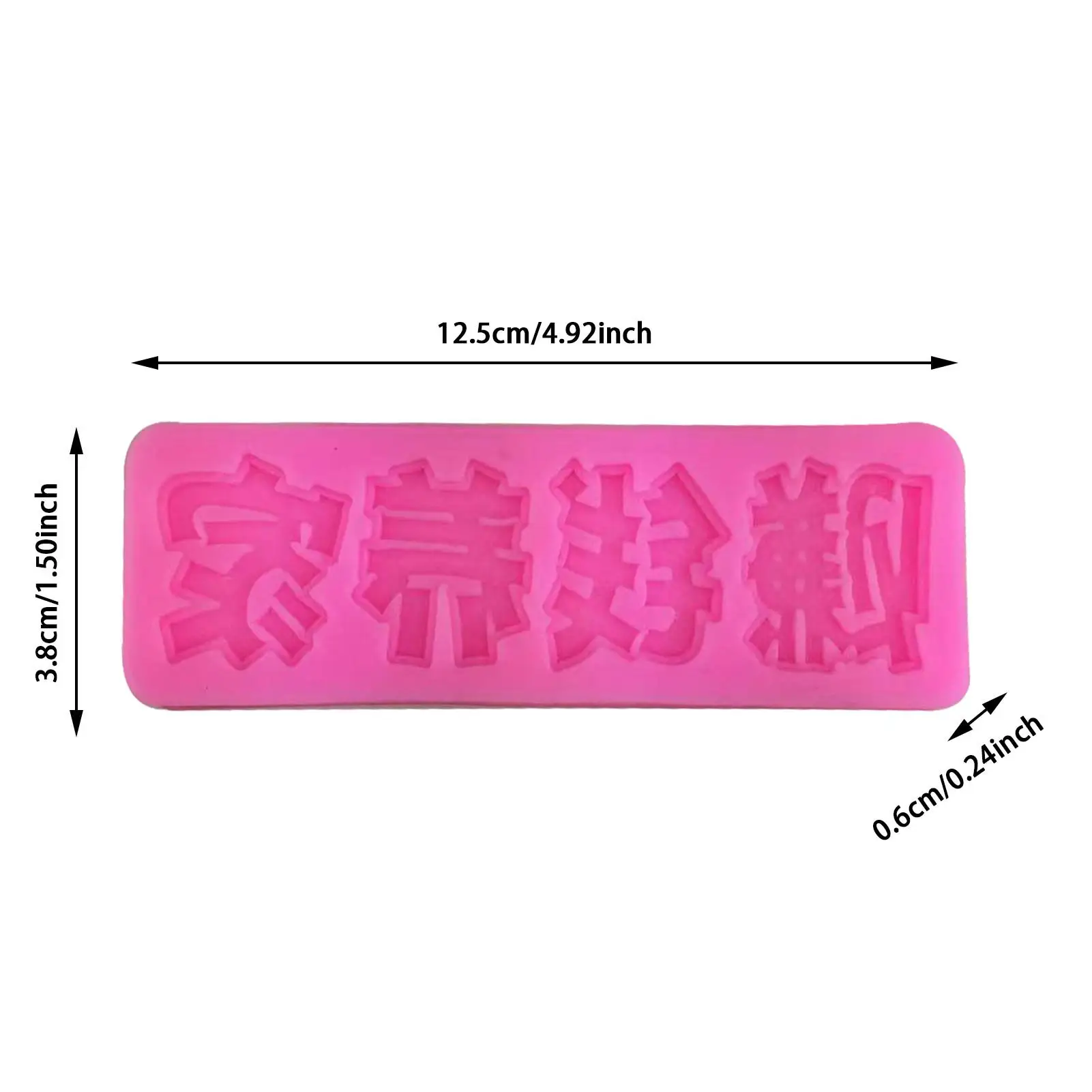 

Fondant Mold Chinese Character Silicone Mold Gift for Breadwinner
