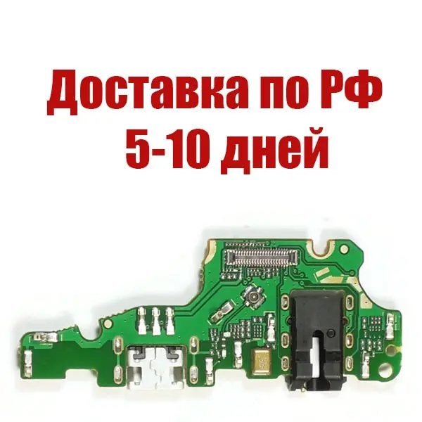 Нижняя плата зарядки для гарнитуры с микрофоном Huawei Nova 2i