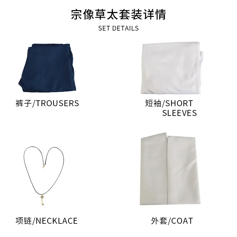 Аниме Suzume Iwato Munakata Sota костюмы для косплея парик женская школьная форма мужская