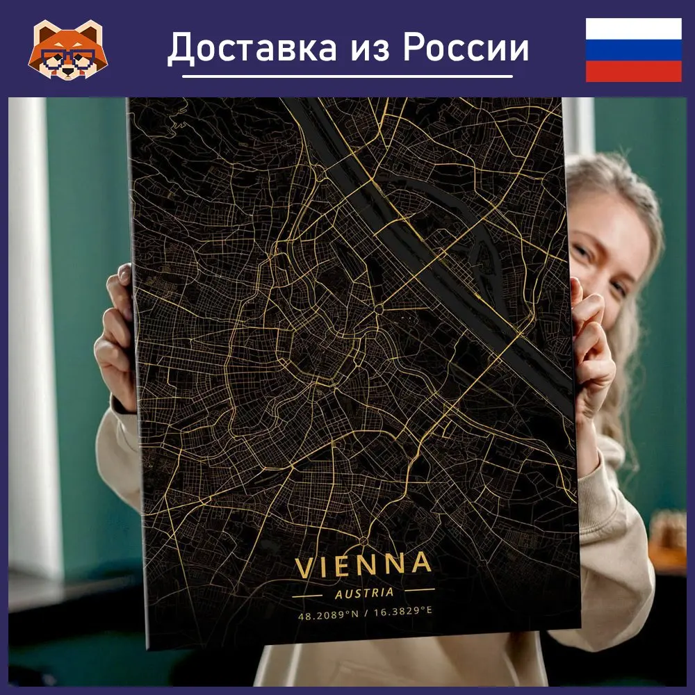 Картина Темная Карта Вена красочная на холсте современный домашний декор