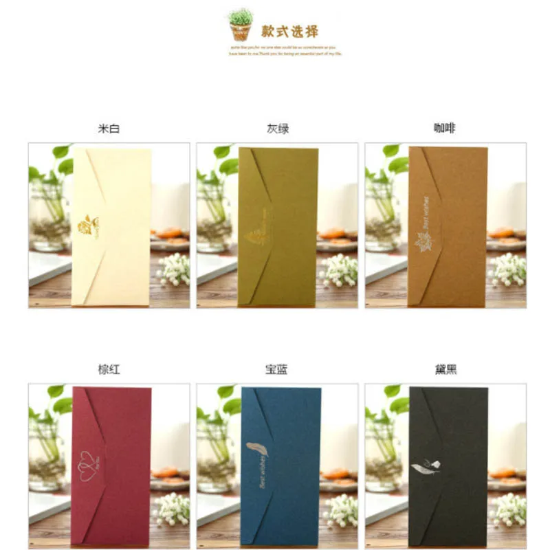 Деловой бумажный конверт в европейском ретро-стиле для пригласительных открыток