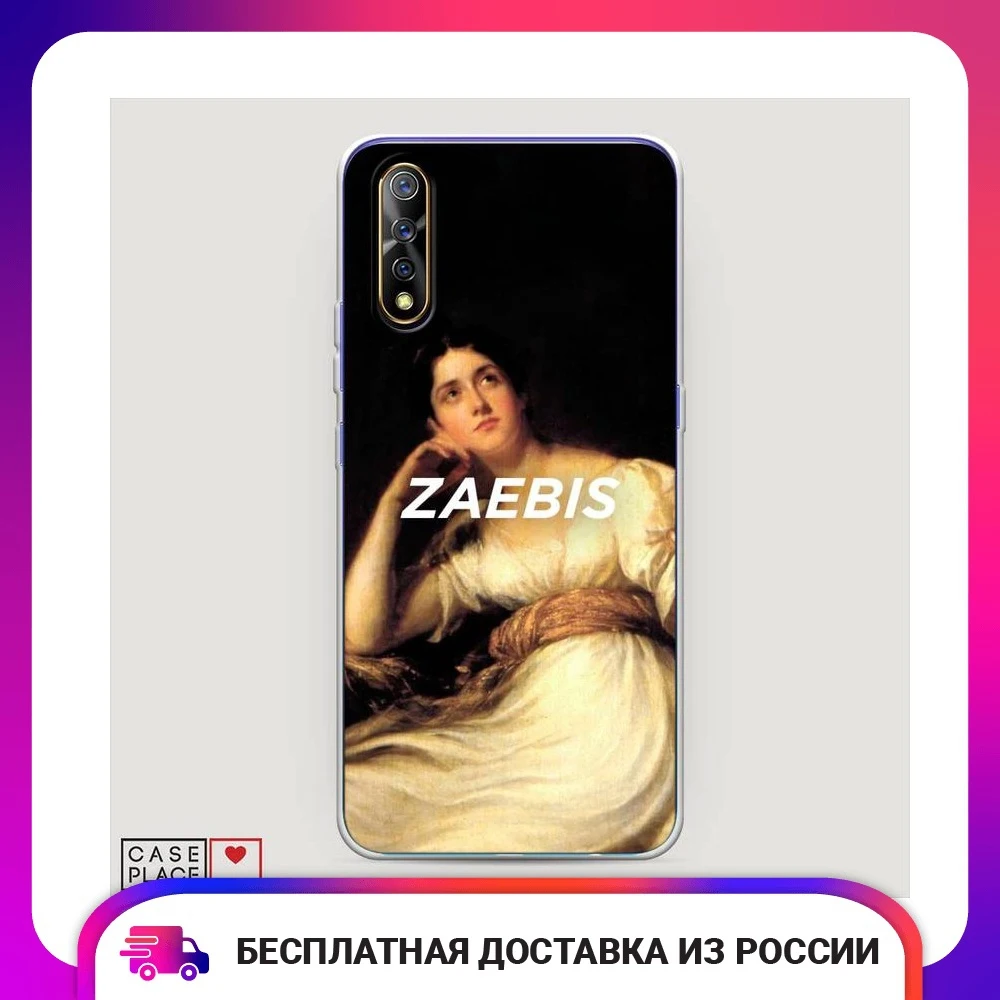 Чехол Силиконовый для Vivo V17 Neo Декадентское настроение защитная накладка бампер