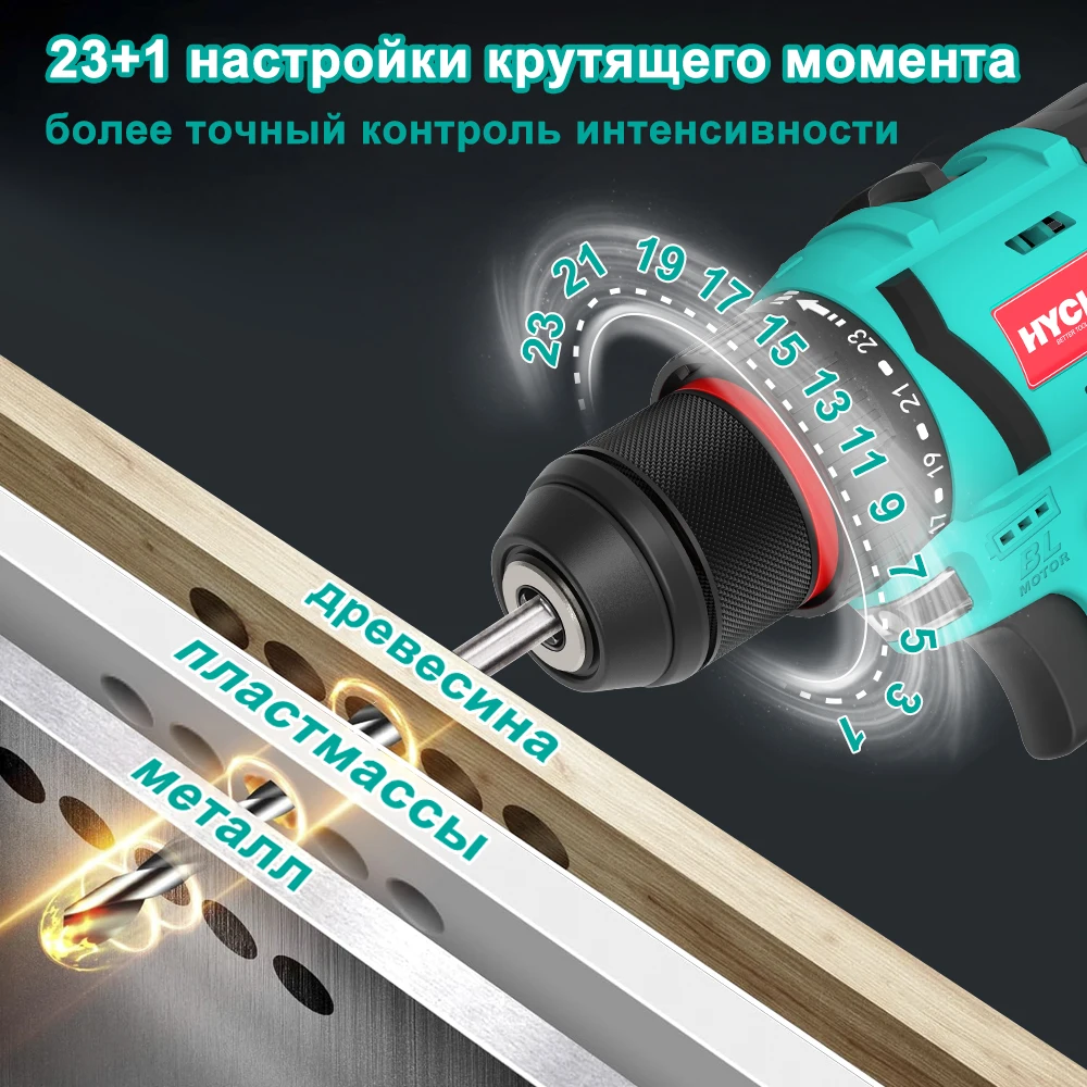 Бесщеточная электрическая дрель HYCHIKA с 53 сверлами 16 8 В 1500 об/мин отвертка для