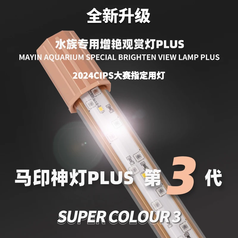 Фото Mayin Super Color Plus IP68 Водонепроницаемая красная лампа для загара Arowana Светодиодная лампа для аквариума Улучшение цвета рыбы №4