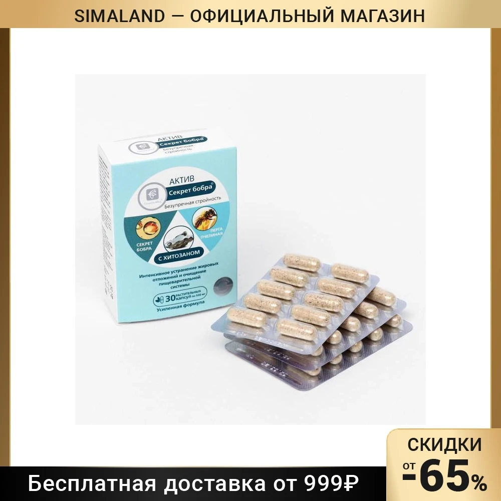 Капсулы тундра для потенции. Солодка бад. Бад секрет. Бад секрет. Таблетки секрет императора.