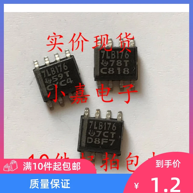 

Free shipping SN75LBC176D SOP-8 7LB176 10PCS