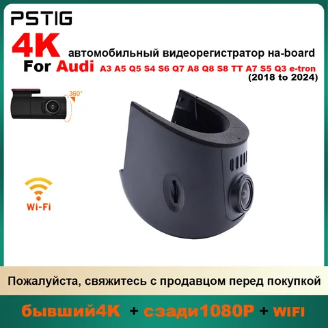 4K HD dashcam working on the principle of plug and play for Audi A4 A6 Allroad A3 A5 Q5 S4 S6 Q7 A8 Q8 S8 TT A7 S5 Q3 e-tron. With WIFI function and smartphone app automotive video recorder