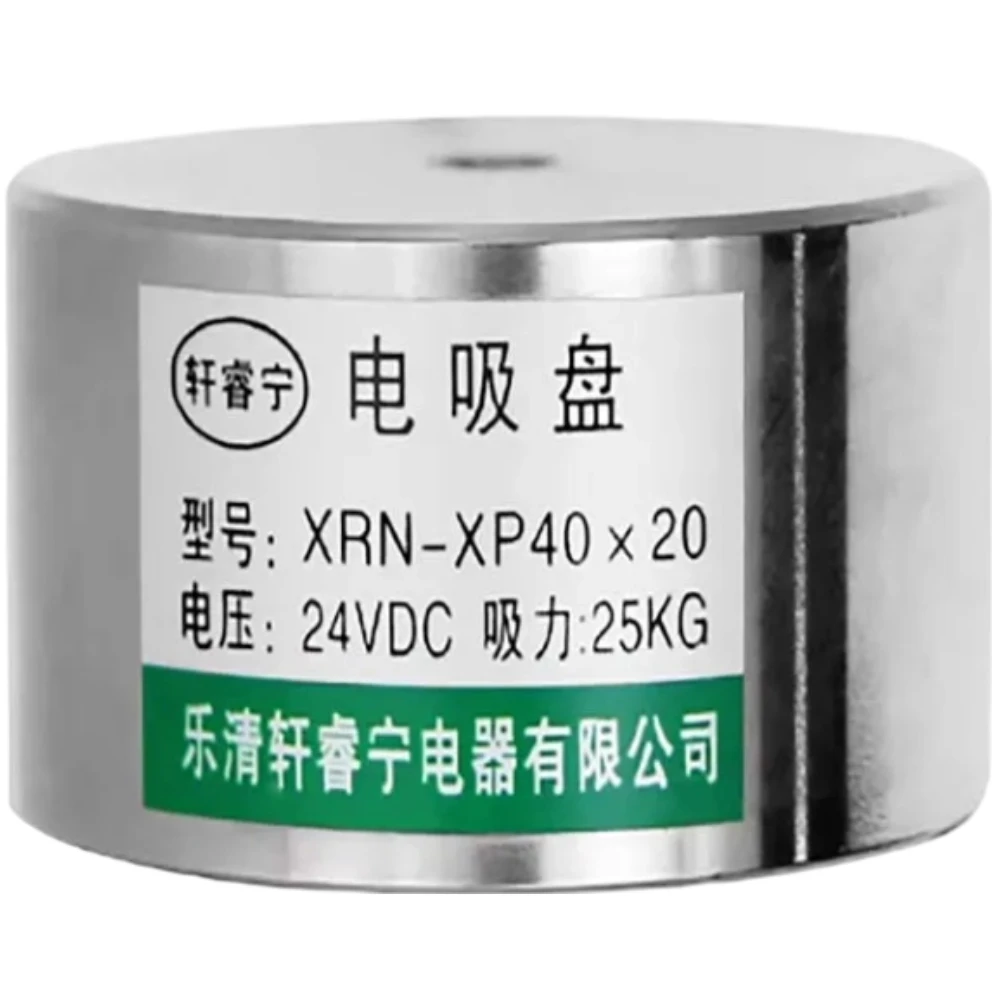 Фото Электромагнит круглый XRN-XP40X20 (P40X20) DC12V 24V, 40x20мм, сила притяжения 25 кг, соленоид с присоской №3
