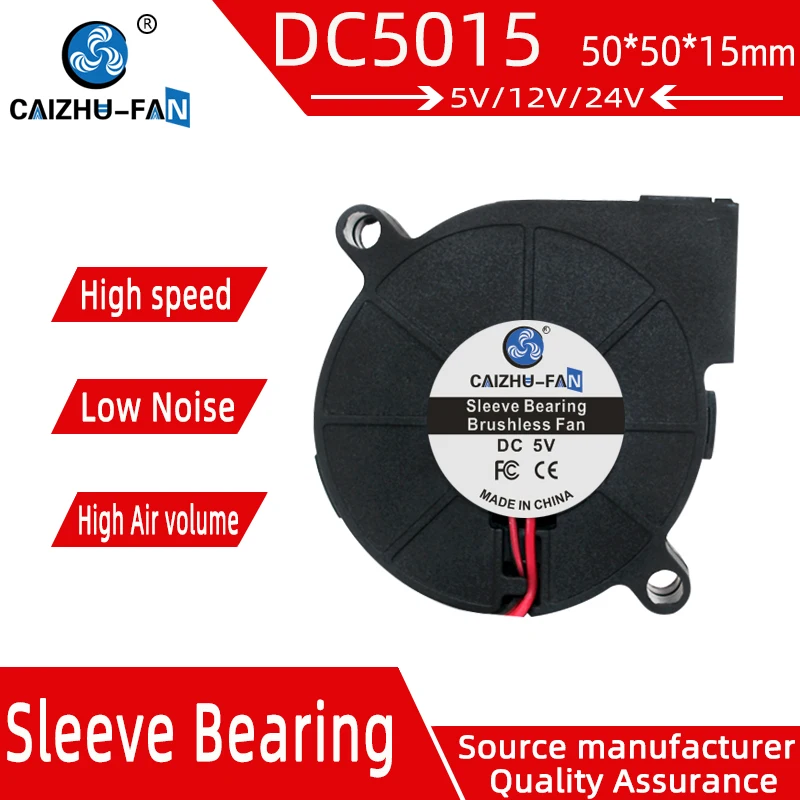 CAIZHU-FAN/ 5V/12V/24V 5015 вентилятор турбонагнетатель 50x50x15mm 5CM охлаждения для 3D-принтера DC