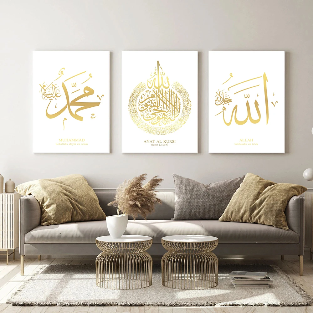 

White Gold Islamic Calligraphy Canvas Painting Allah Prophet Wall Art Prints Pictures Posters For Living Room Decoration Gifts