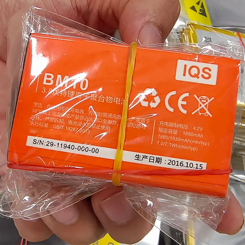 Аккумулятор BM10 емкостью 1930 мАч для xiaomi m1 mi1 m1s mi1s