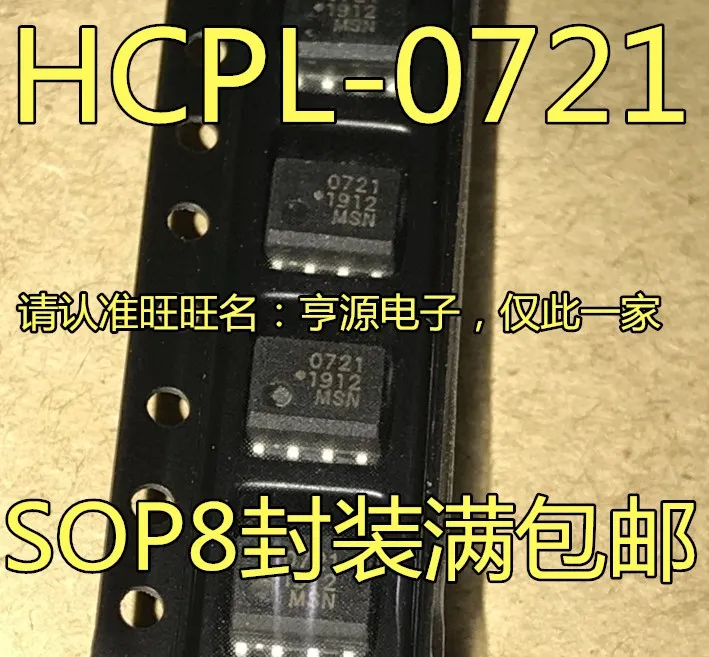 

10pieces HCPL-0721-500E SOP8 HP721 0721 New and original