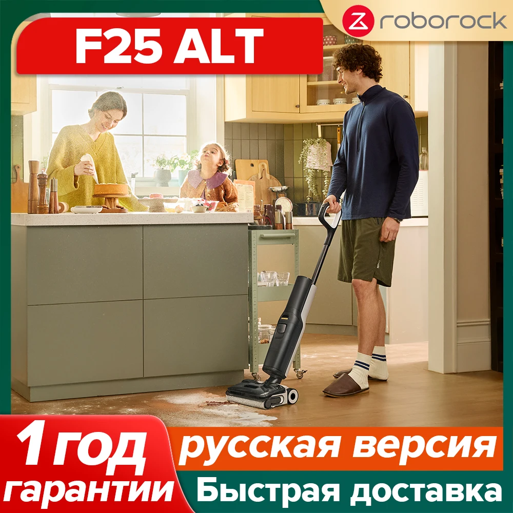 

Моющий пылесос/влажная уборка Roborock F25 ALT, <500 Вт, беспроводной, влажная уборка, пылесборник