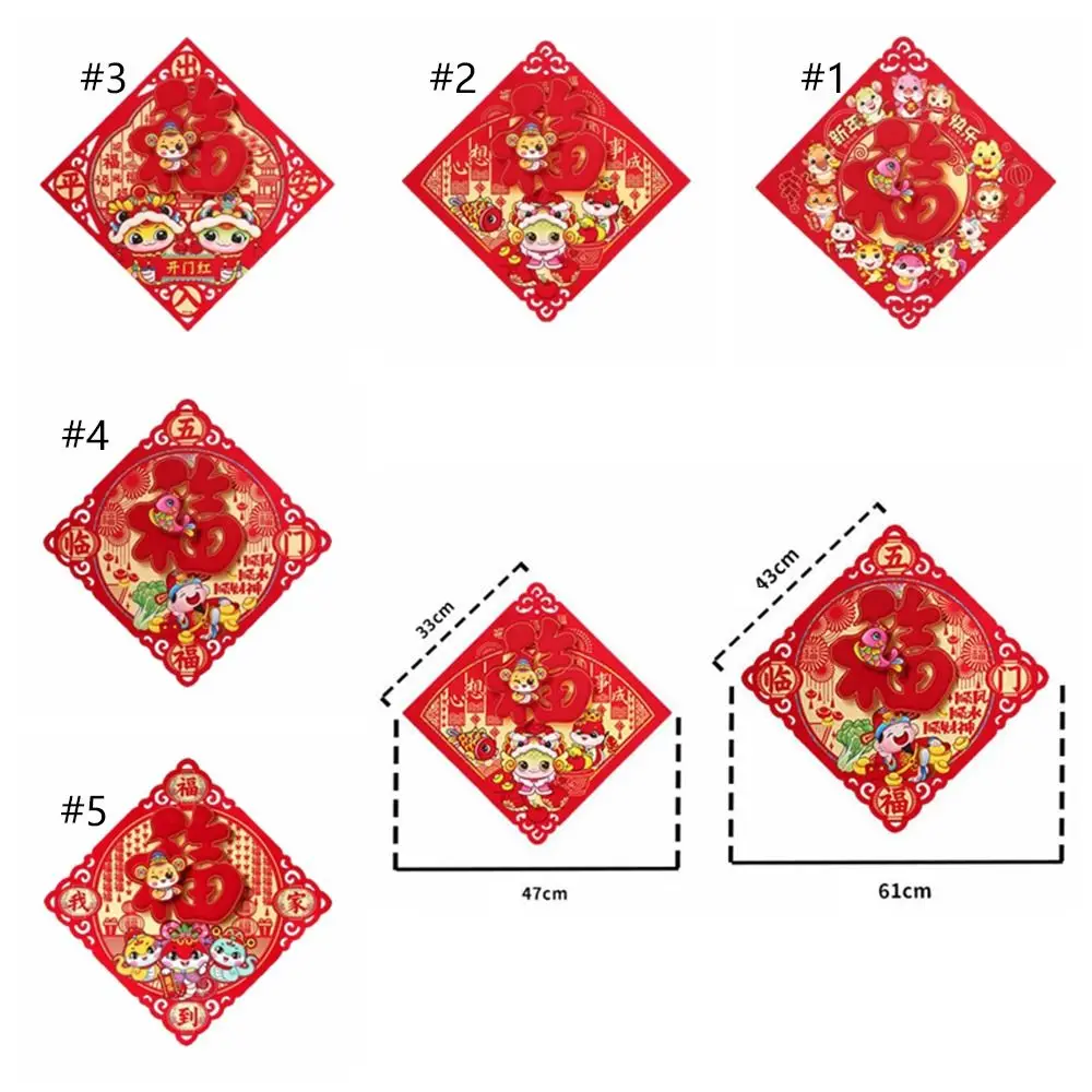 Китайский стиль змеиный год стикер на стену традиционные слова благословения