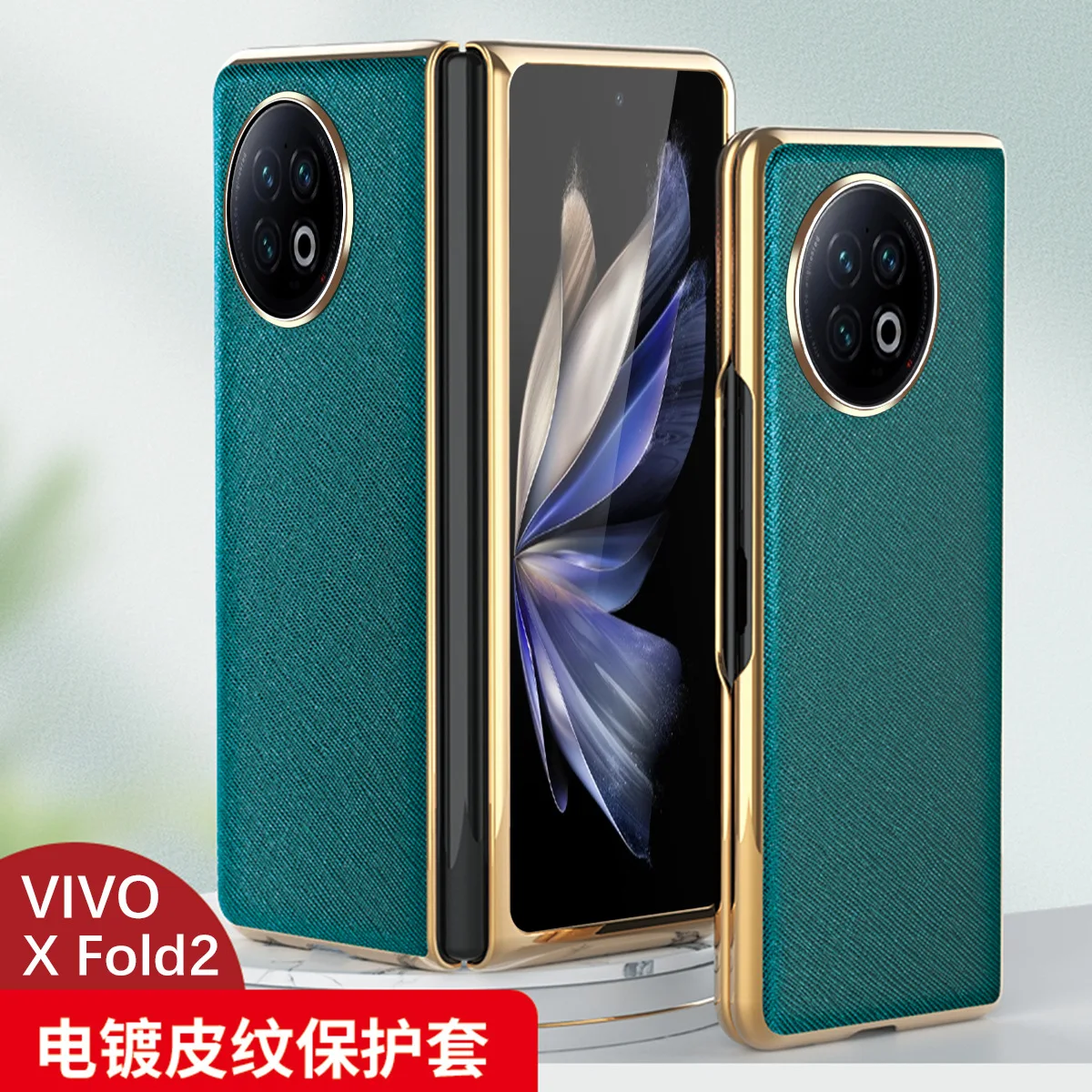 

Кожаный материал для Vivo X Fold 2