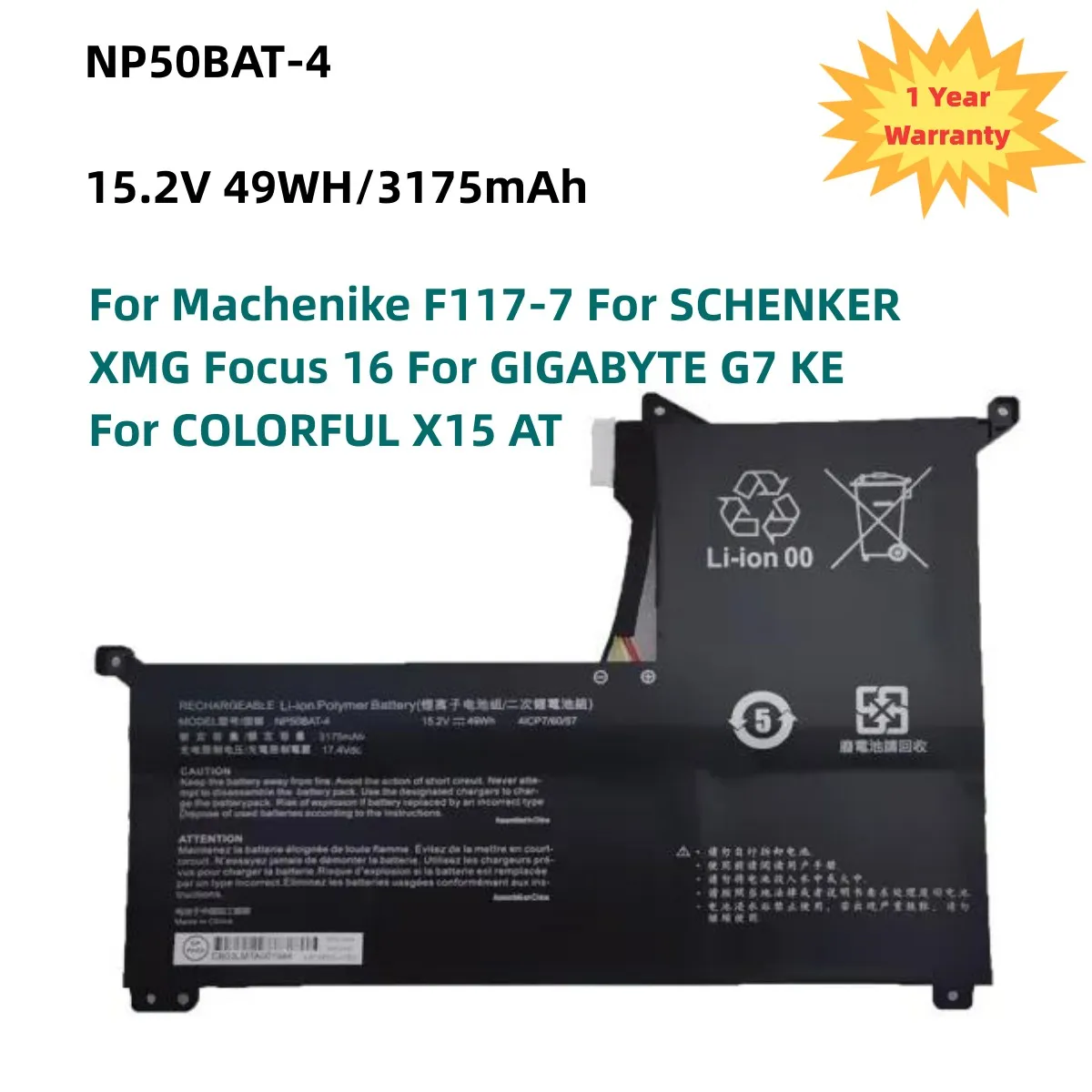 NP50BAT-4 Аккумулятор для ноутбука