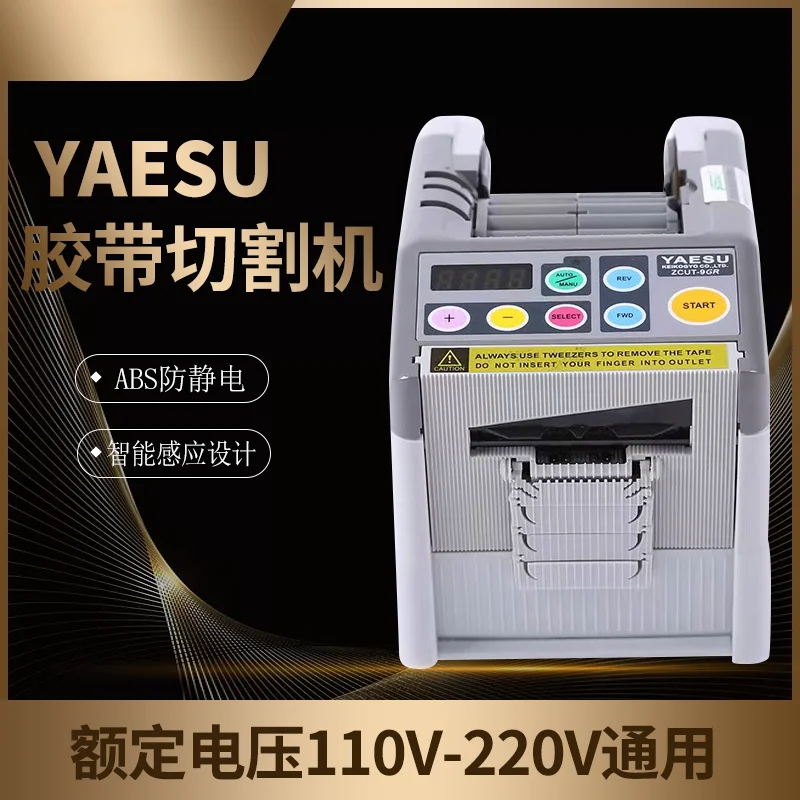 

YAESUXCUT Tape Machine ZCUT-9GR Cutter Tape Seat Tape High Temperature Automatic ZCUT-9 Cutting