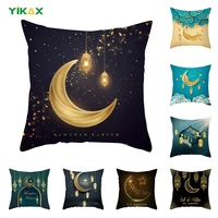 islamic eid mubarak cushion cover ramadan decoration pillowcase cover home islamic muslim party favors eid party decor supplies