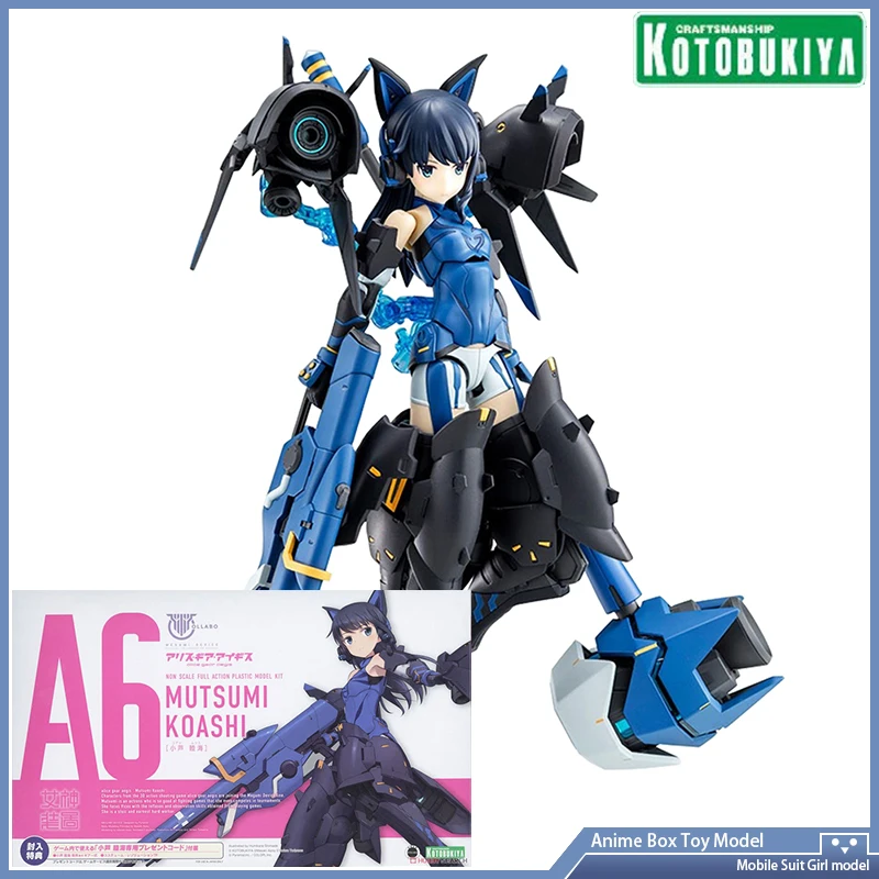 

[В наличии] Оригинальное подлинное устройство Kotobukiya KP600 Megami A6 Mutsumi Koashi Alice Gear Aegis Аниме Фигурка мобильный костюм для девушки