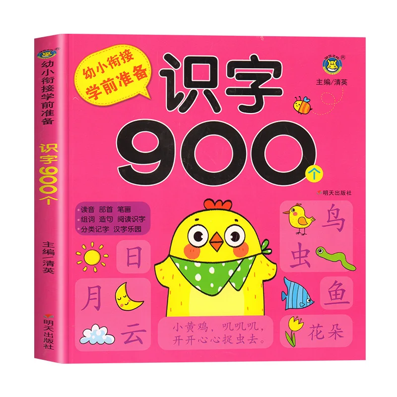 

Literacy Pinyin 900 Words Preschool Enlightenment Children Learn Idiom Solitaire Cards Practice Book Teaching Materials