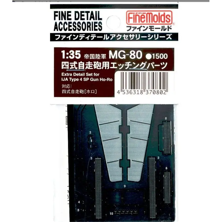 Фото Тонкие формы MG80 1/35 Детали с фотогравировкой для типа 4 [Ho-Ro] №1