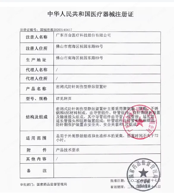 Одноразовая внутривенная индельная игла с головкой из гепарина Y-образные