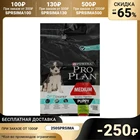 Сухой корм для щенков PRO PLAN чувствительное пищеварение, ягненокрис, 3кг